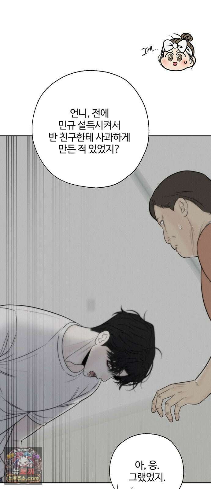 경계선 [네이버] 36화 19