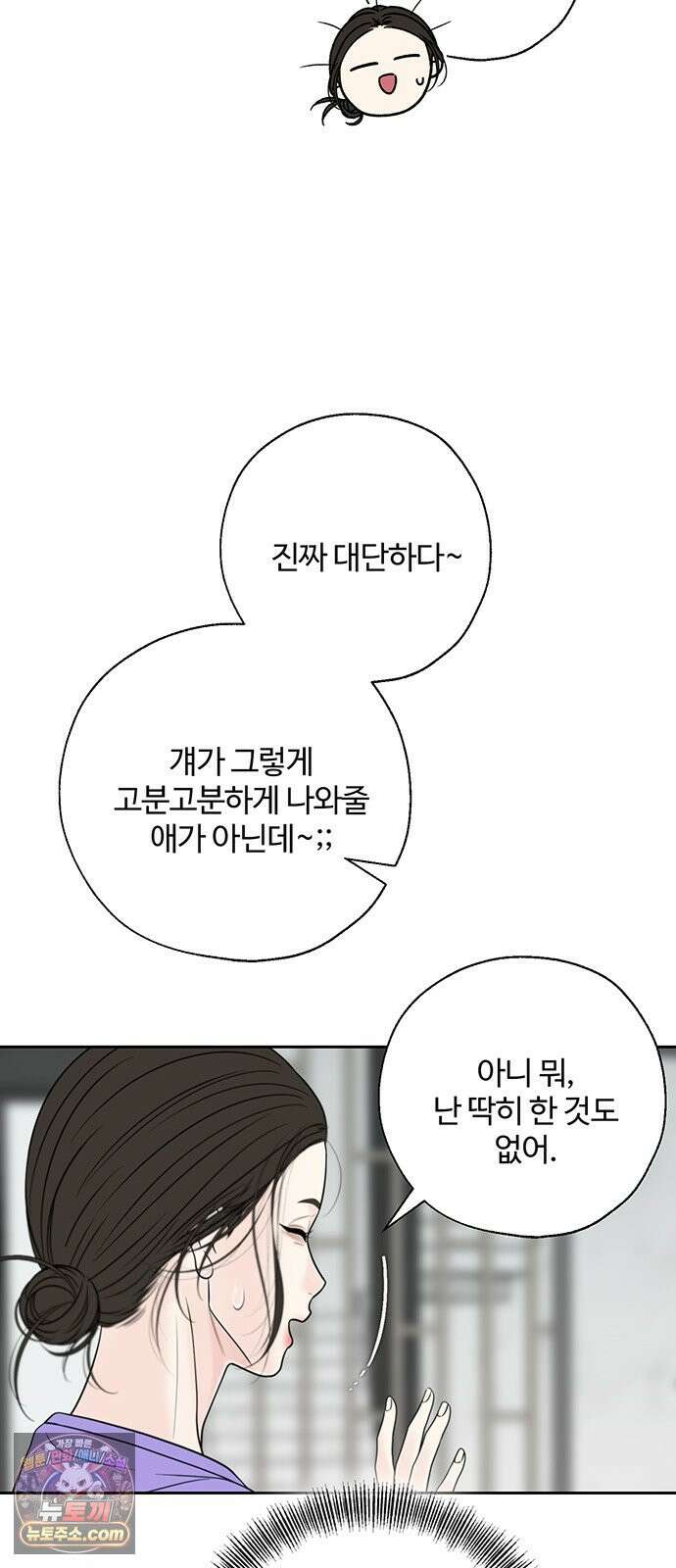 경계선 [네이버] 36화 20