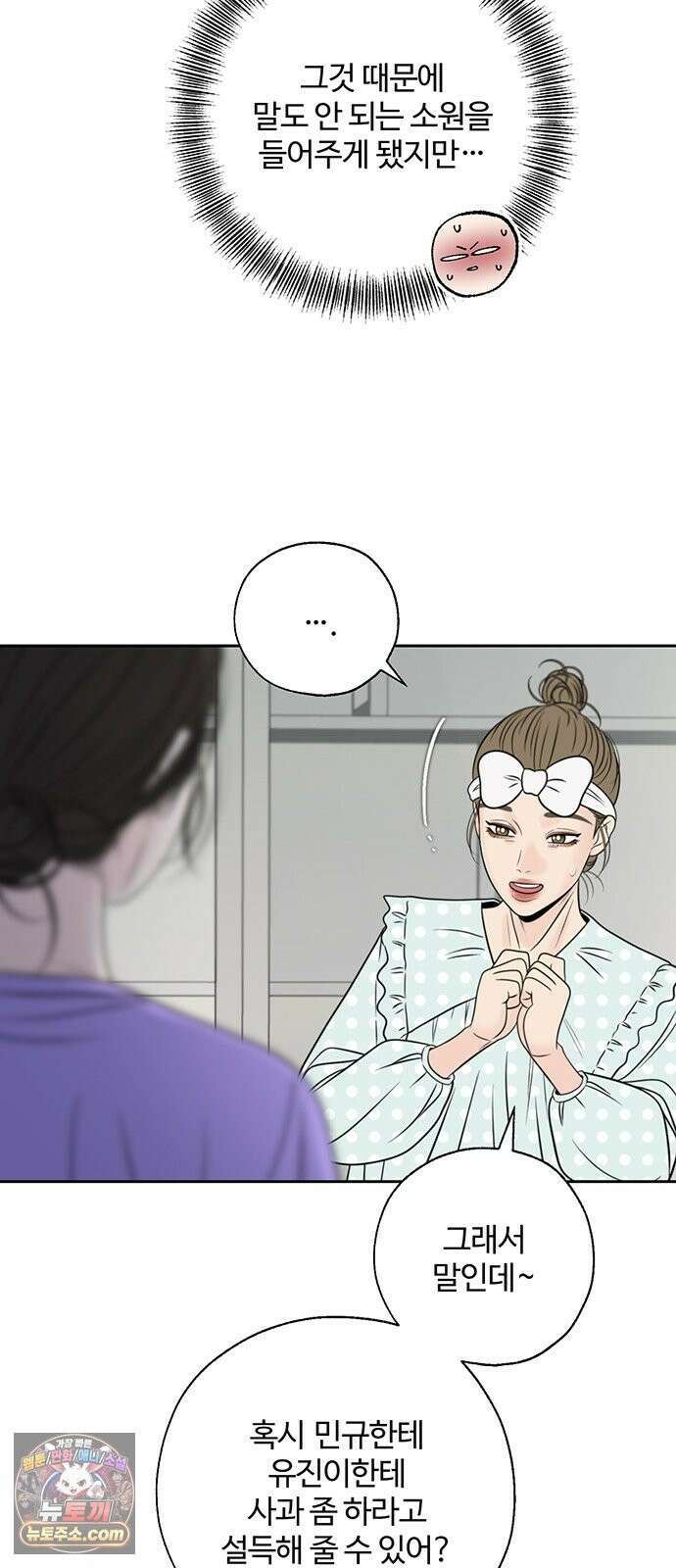 경계선 [네이버] 36화 21