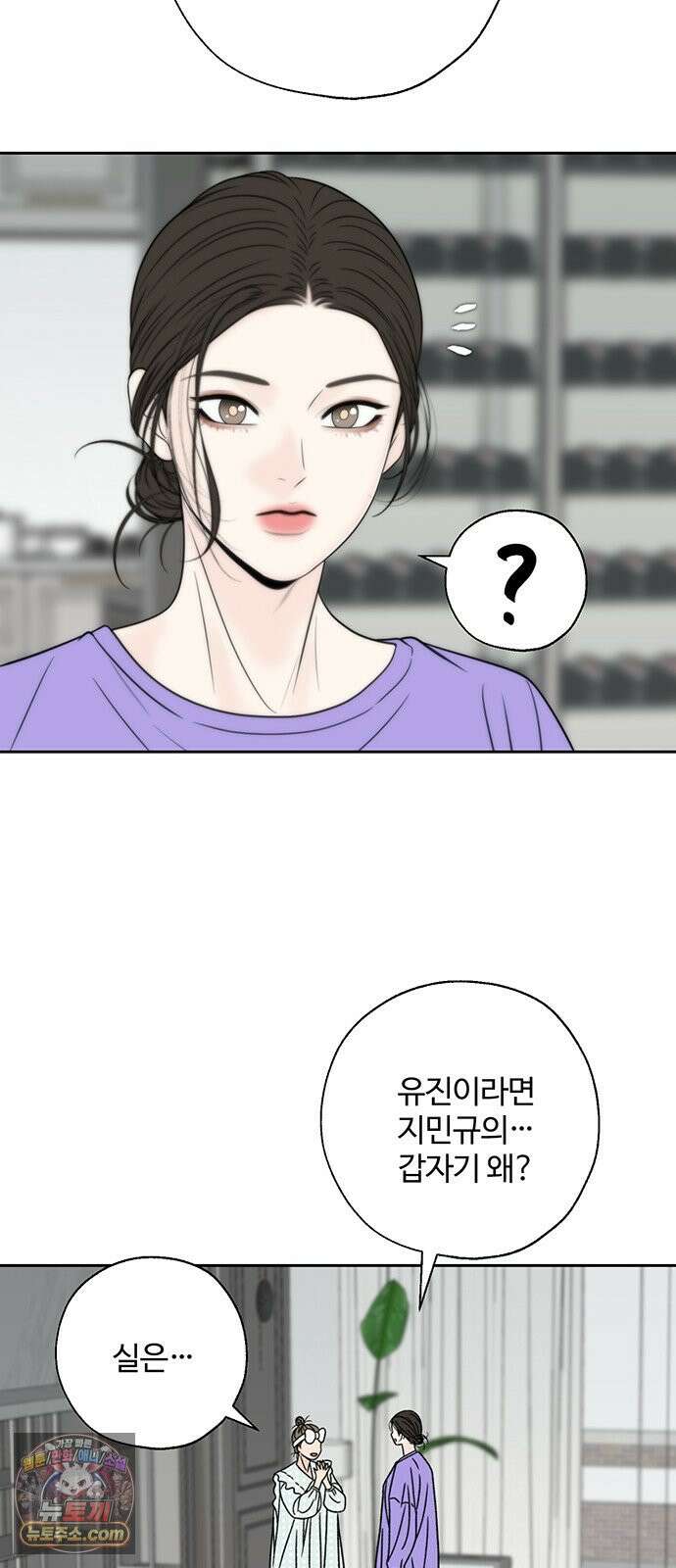 경계선 [네이버] 36화 22