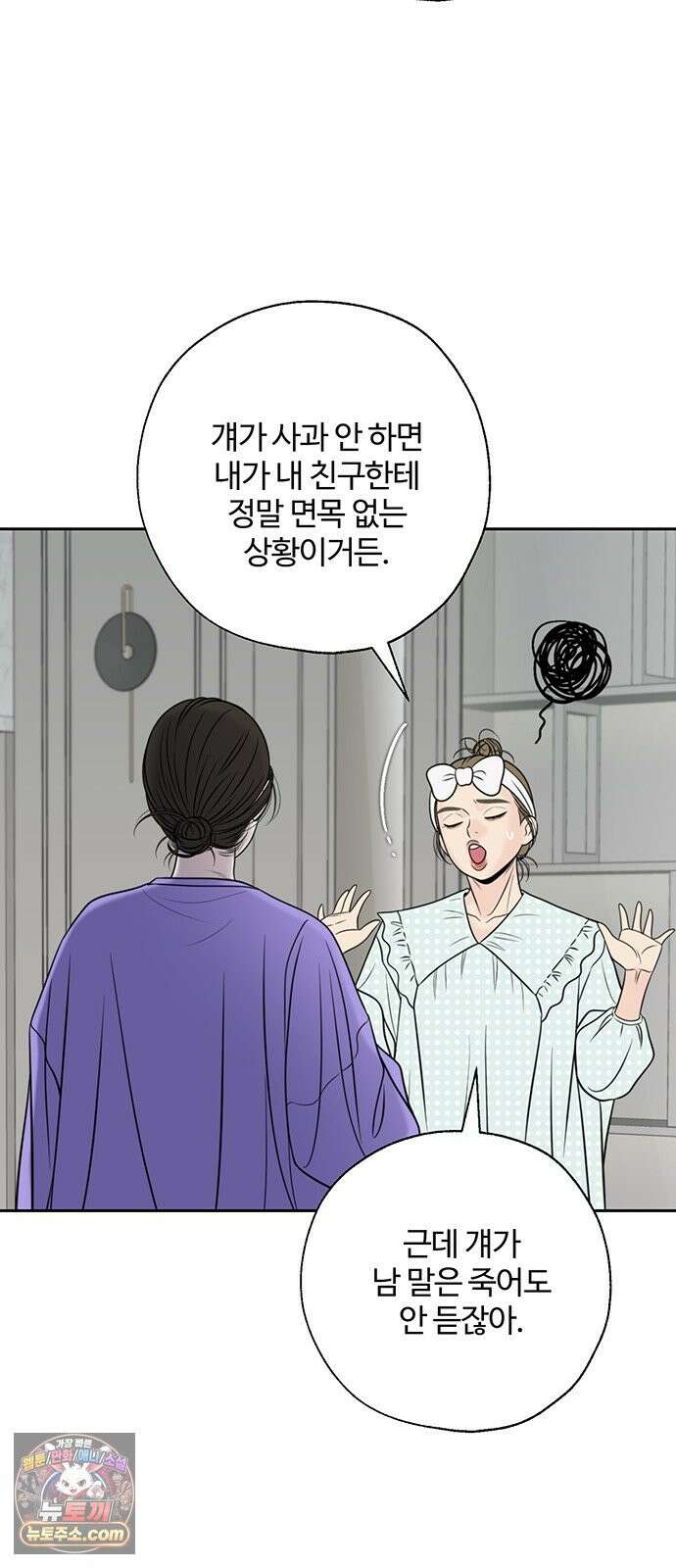 경계선 [네이버] 36화 25