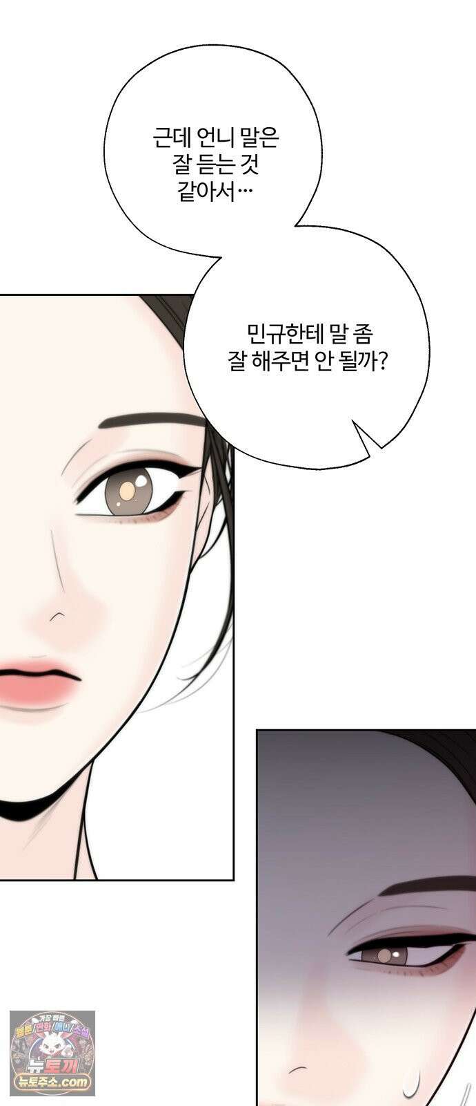 경계선 [네이버] 36화 26