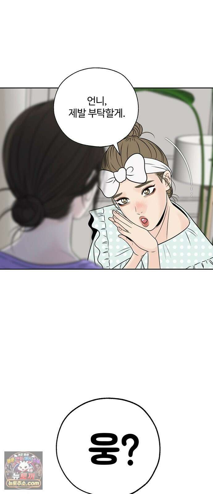 경계선 [네이버] 36화 29