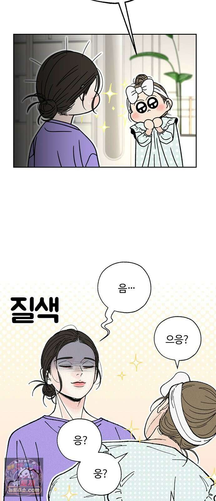 경계선 [네이버] 36화 30
