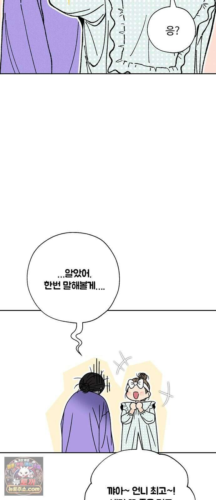경계선 [네이버] 36화 31