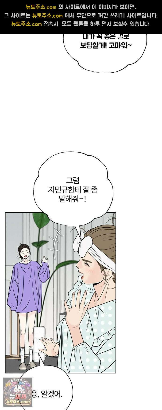 경계선 [네이버] 36화 32