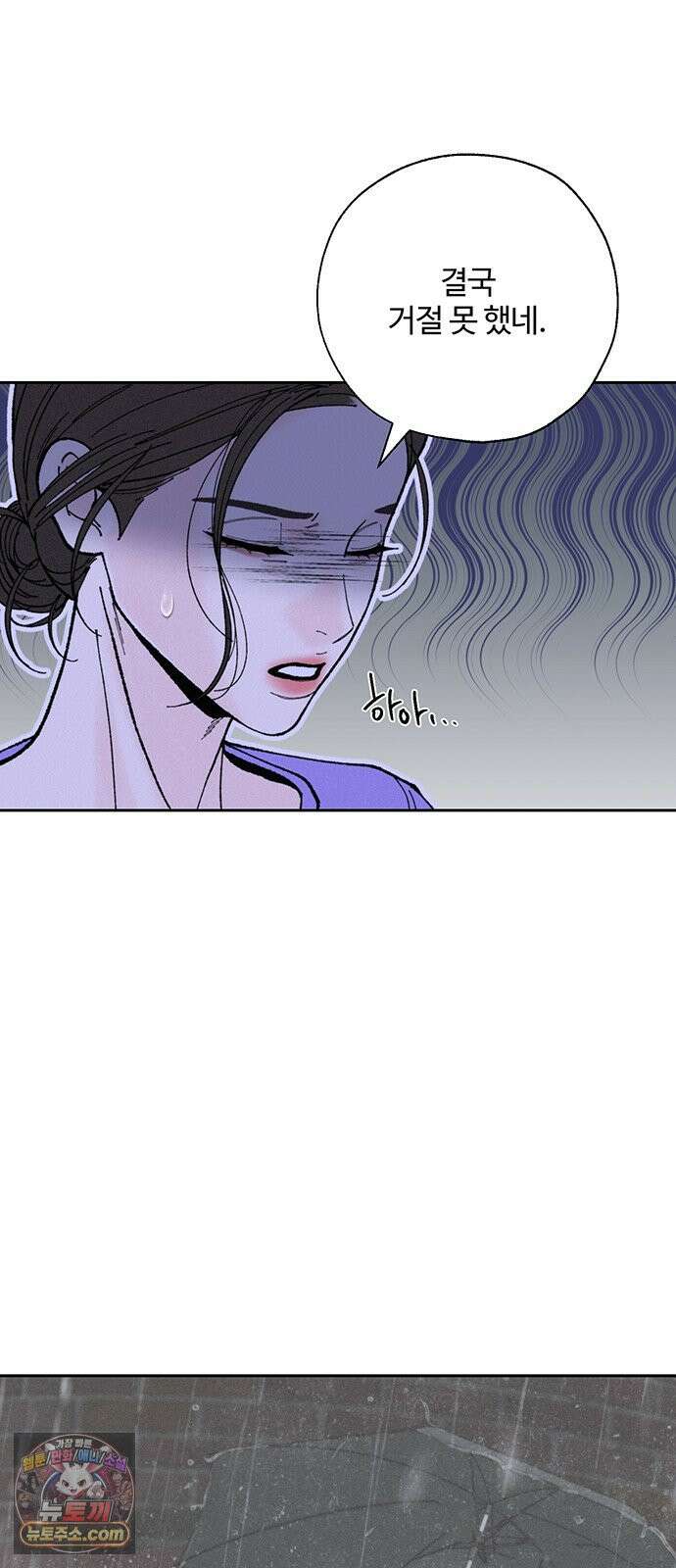 경계선 [네이버] 36화 34
