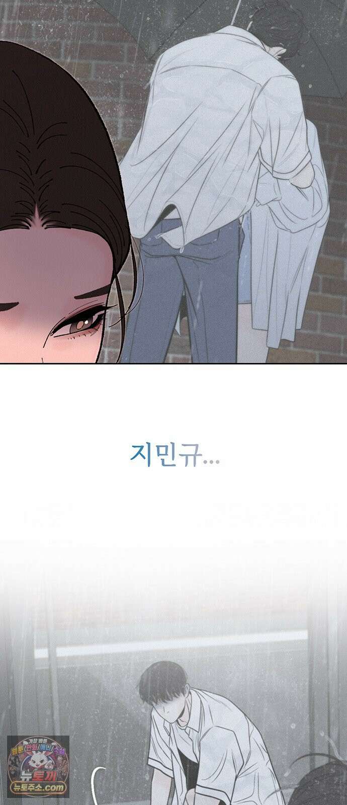 경계선 [네이버] 36화 35