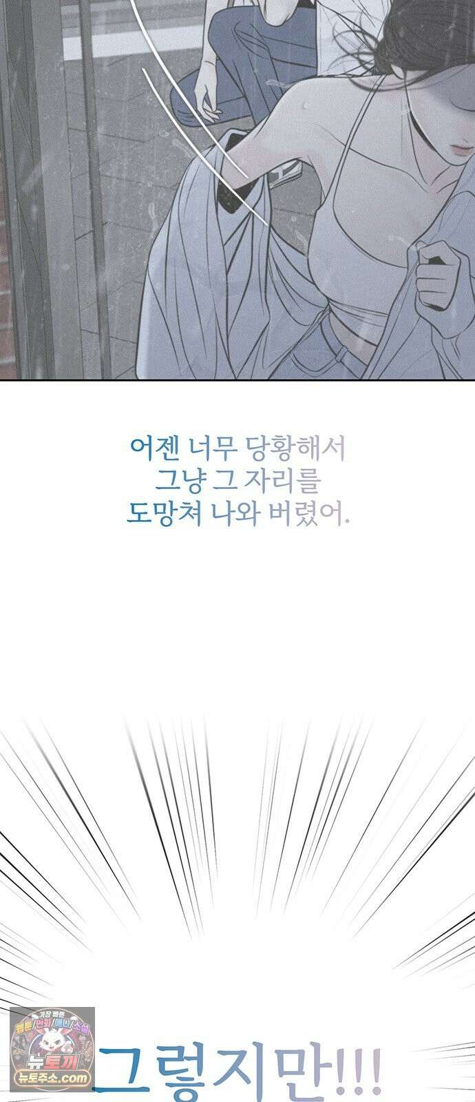 경계선 [네이버] 36화 36