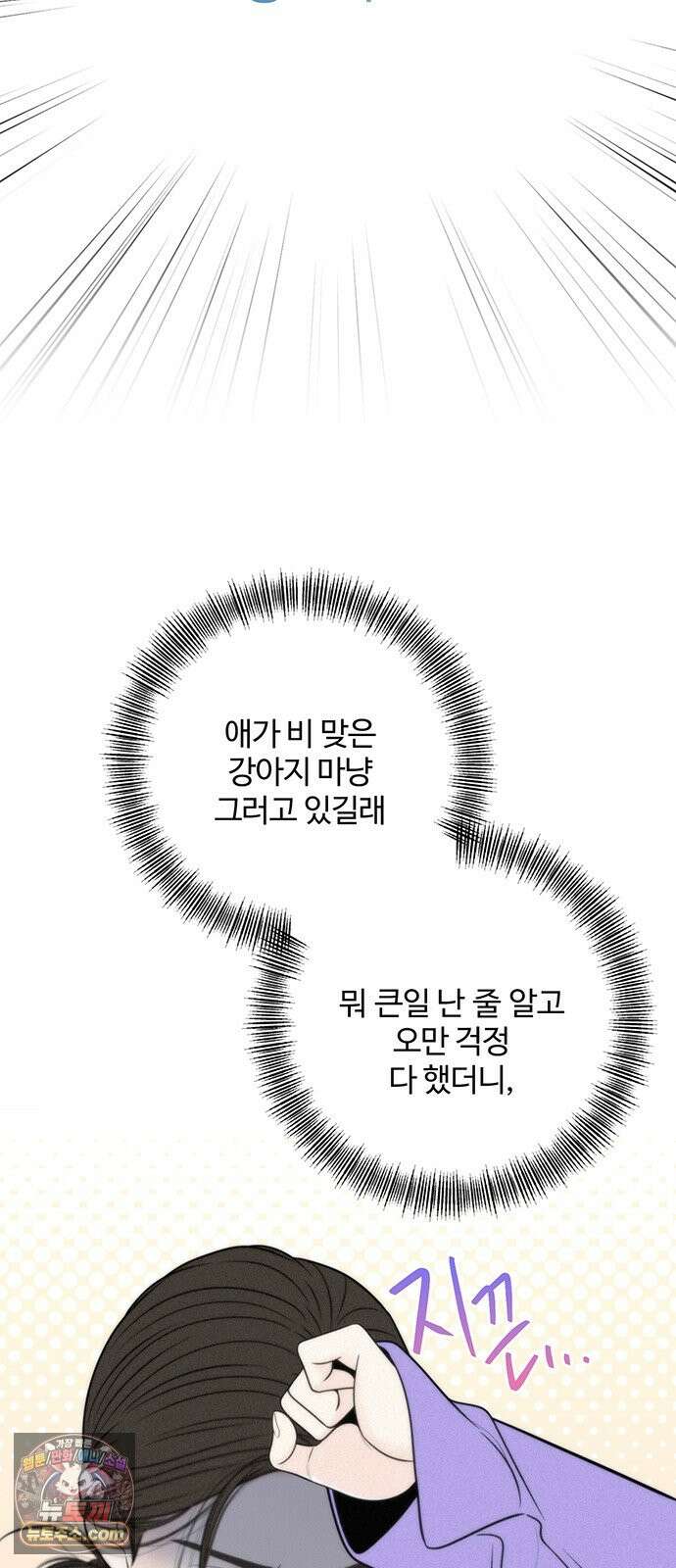 경계선 [네이버] 36화 37