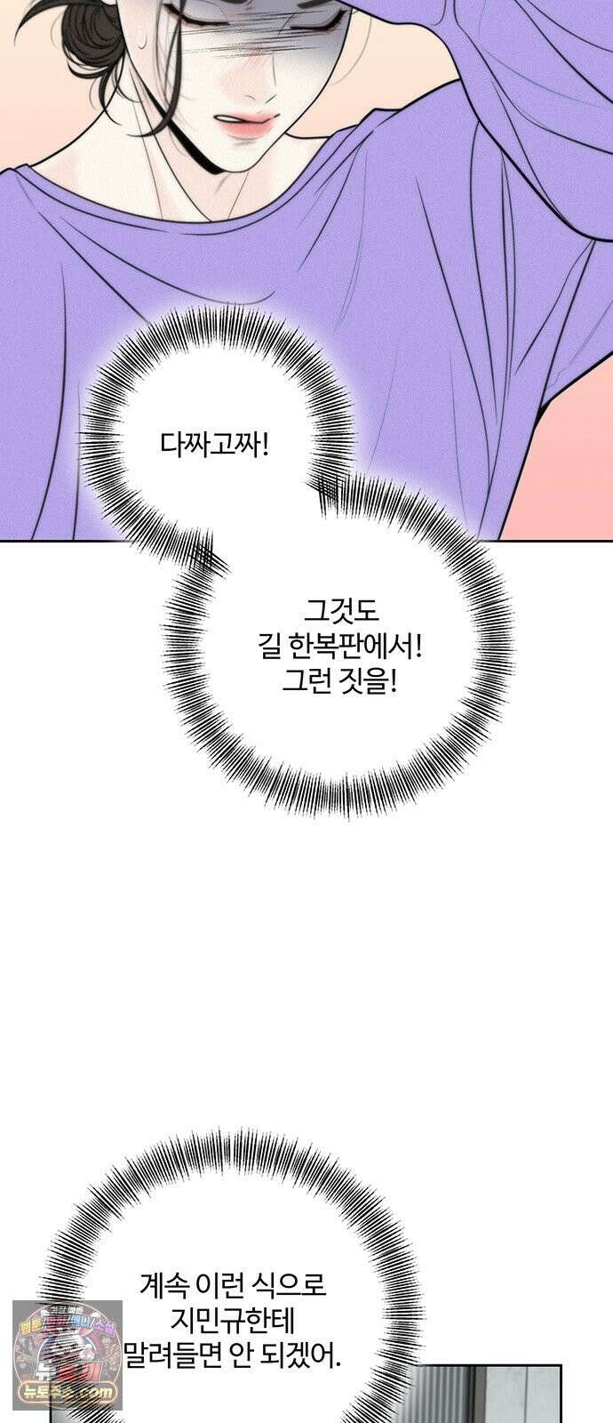 경계선 [네이버] 36화 38