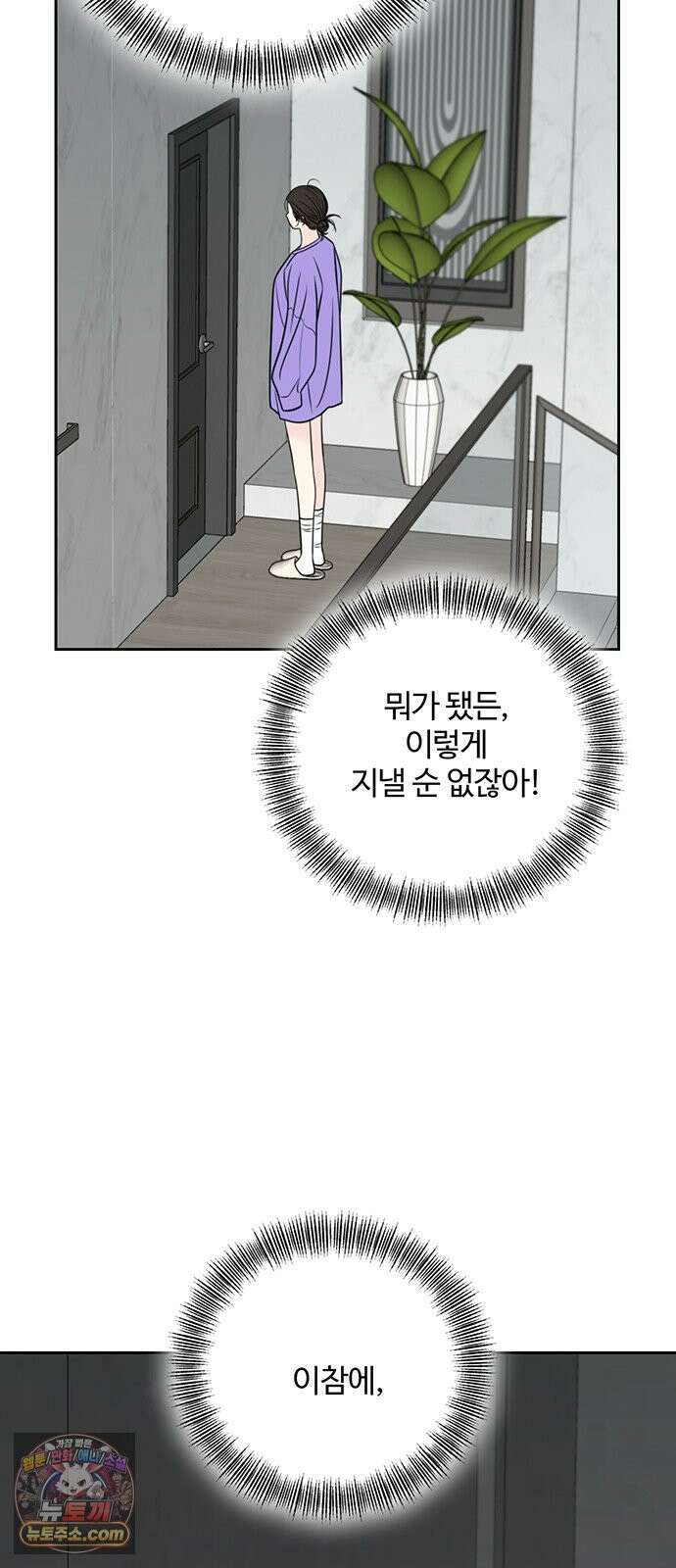 경계선 [네이버] 36화 39