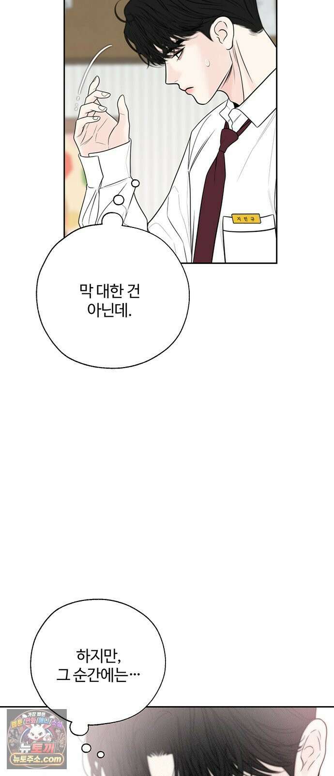 경계선 [네이버] 36화 46