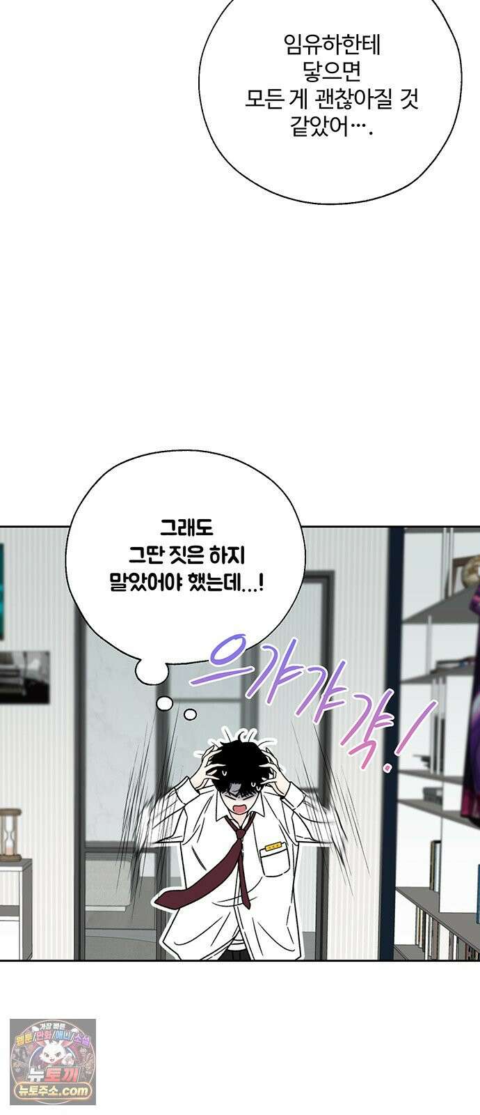 경계선 [네이버] 36화 48