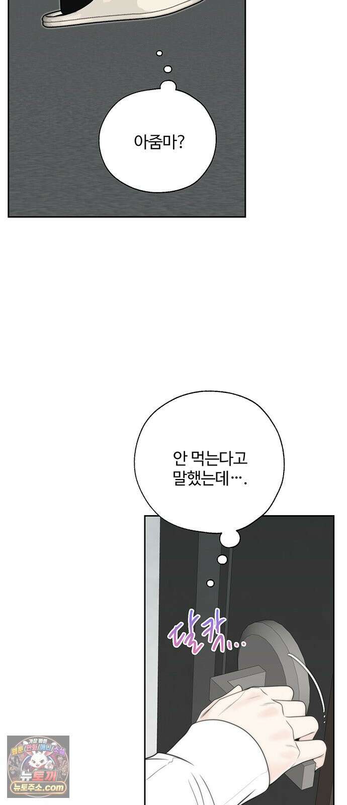 경계선 [네이버] 36화 50