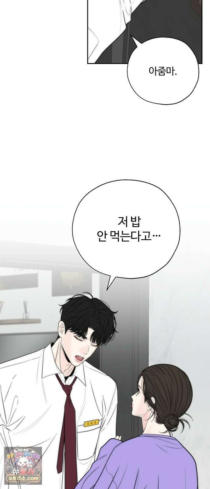 경계선 [네이버] 36화 51