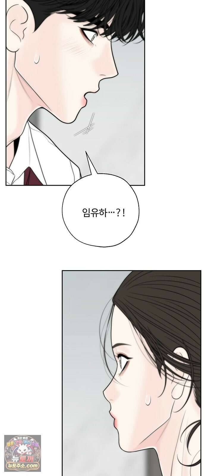 경계선 [네이버] 36화 53