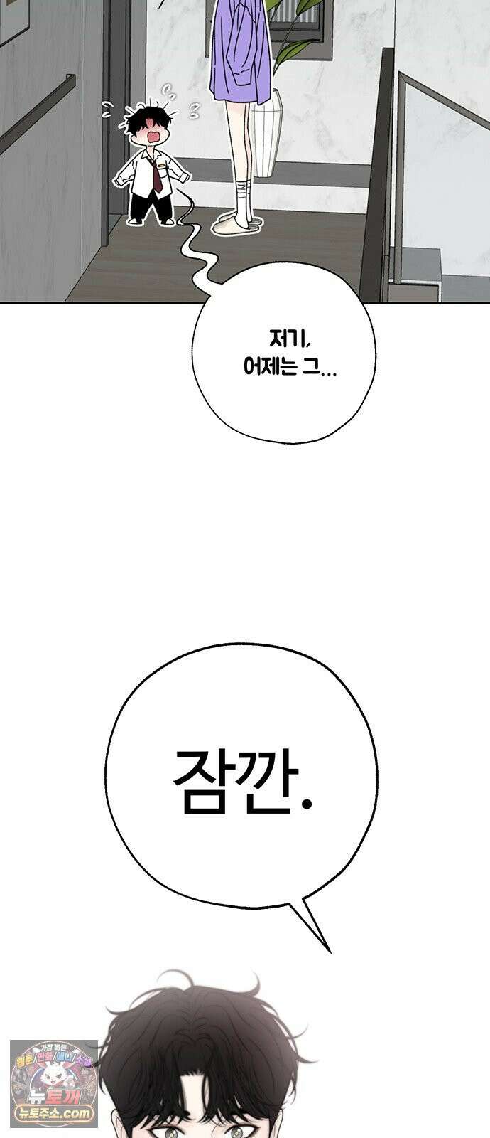 경계선 [네이버] 36화 55