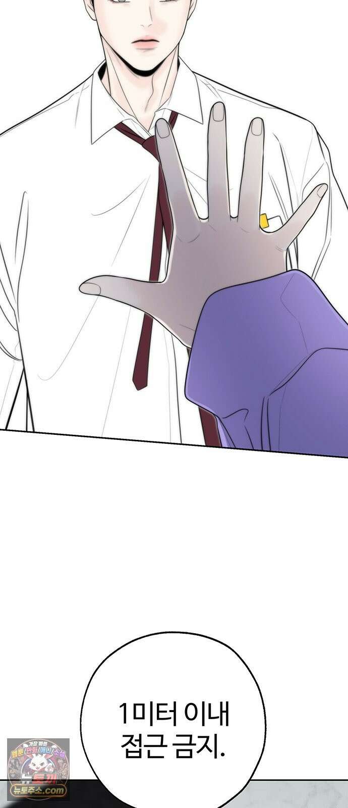 경계선 [네이버] 36화 56