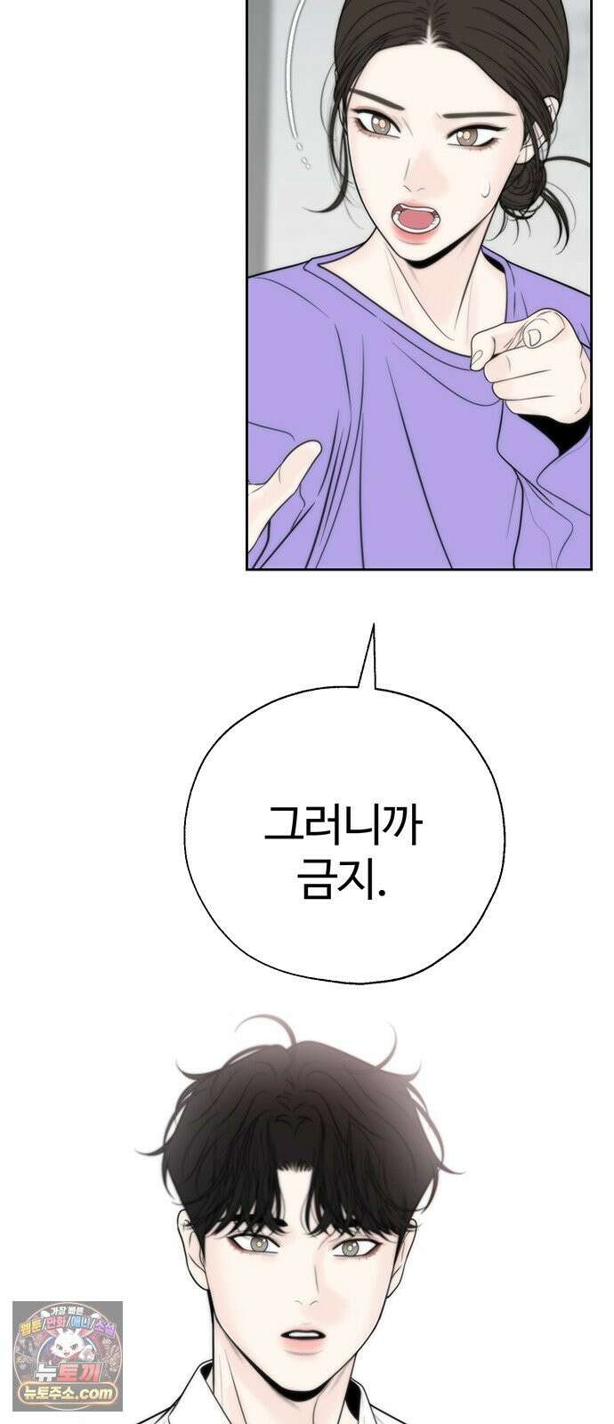 경계선 [네이버] 36화 58
