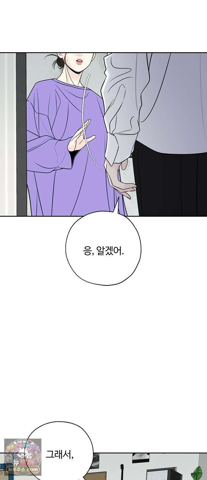 경계선 [네이버] 36화 60
