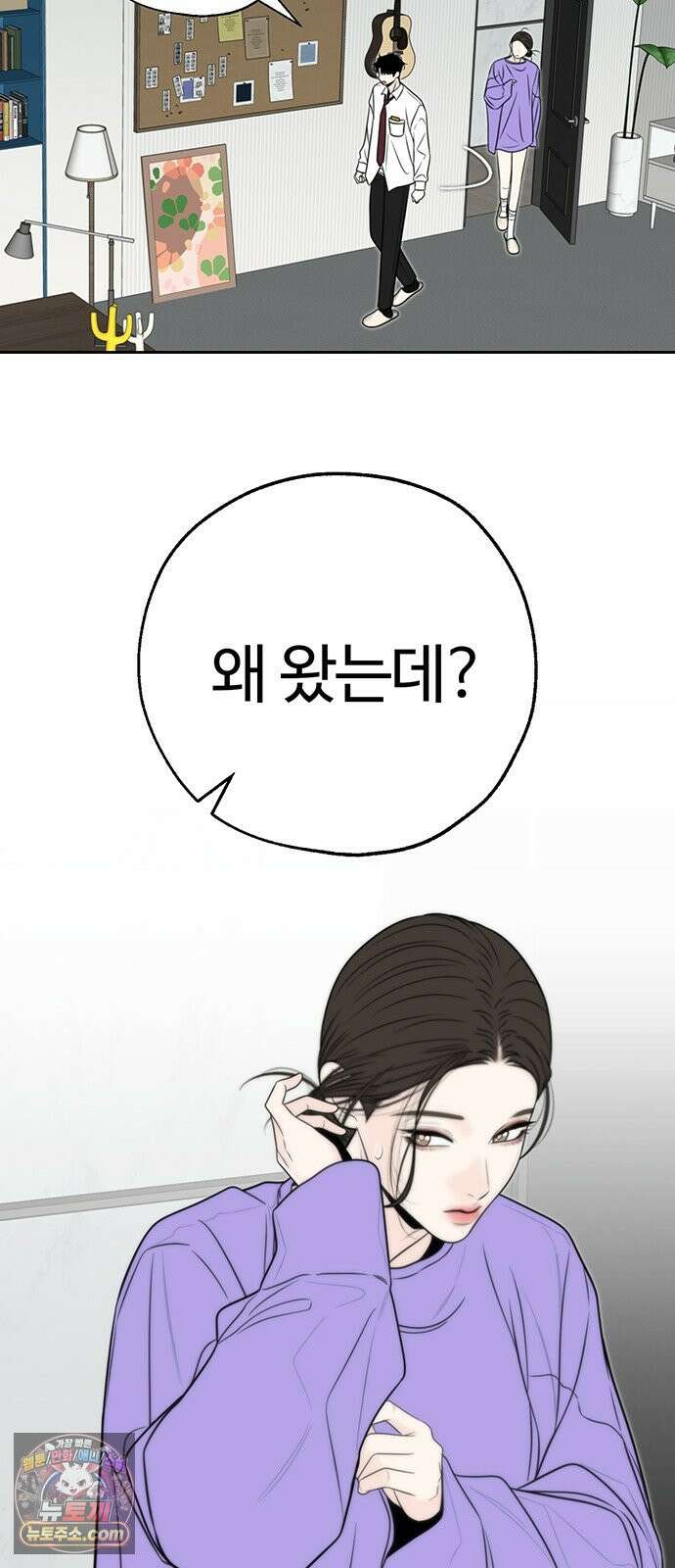 경계선 [네이버] 36화 61