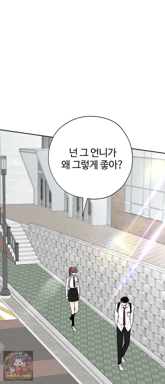 경계선 [네이버] 39화 2