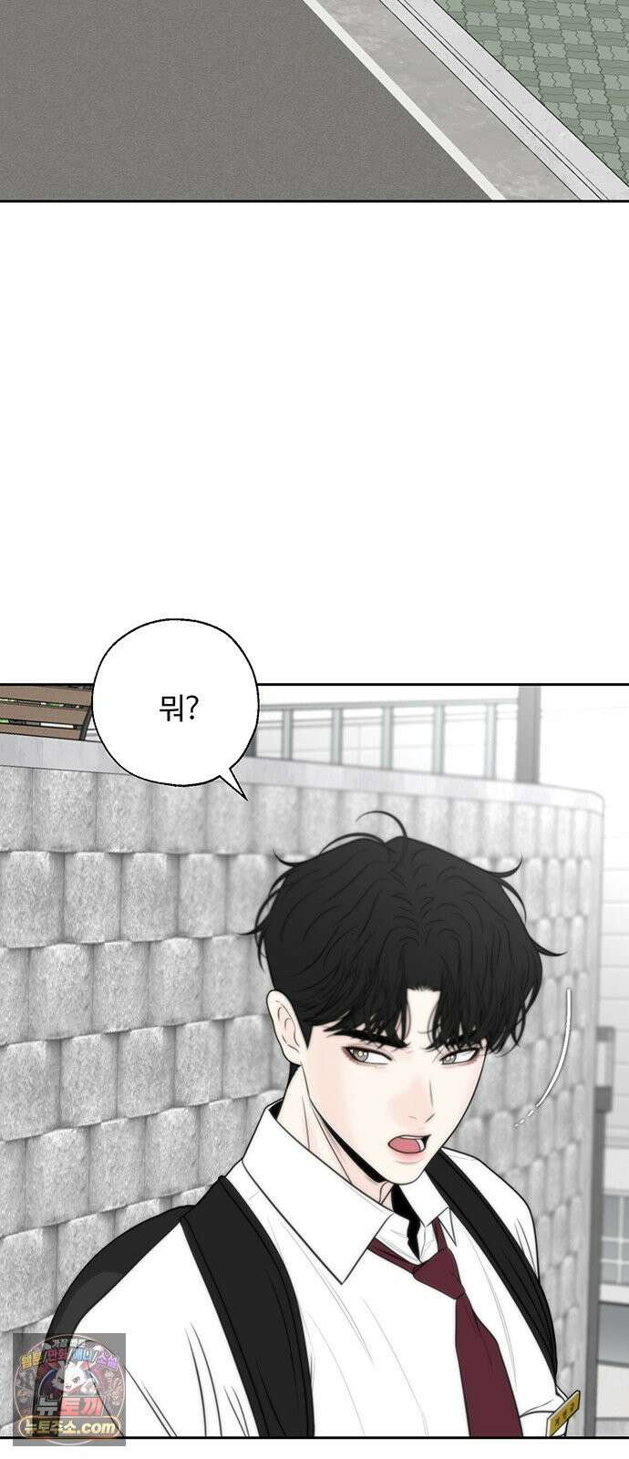 경계선 [네이버] 39화 3