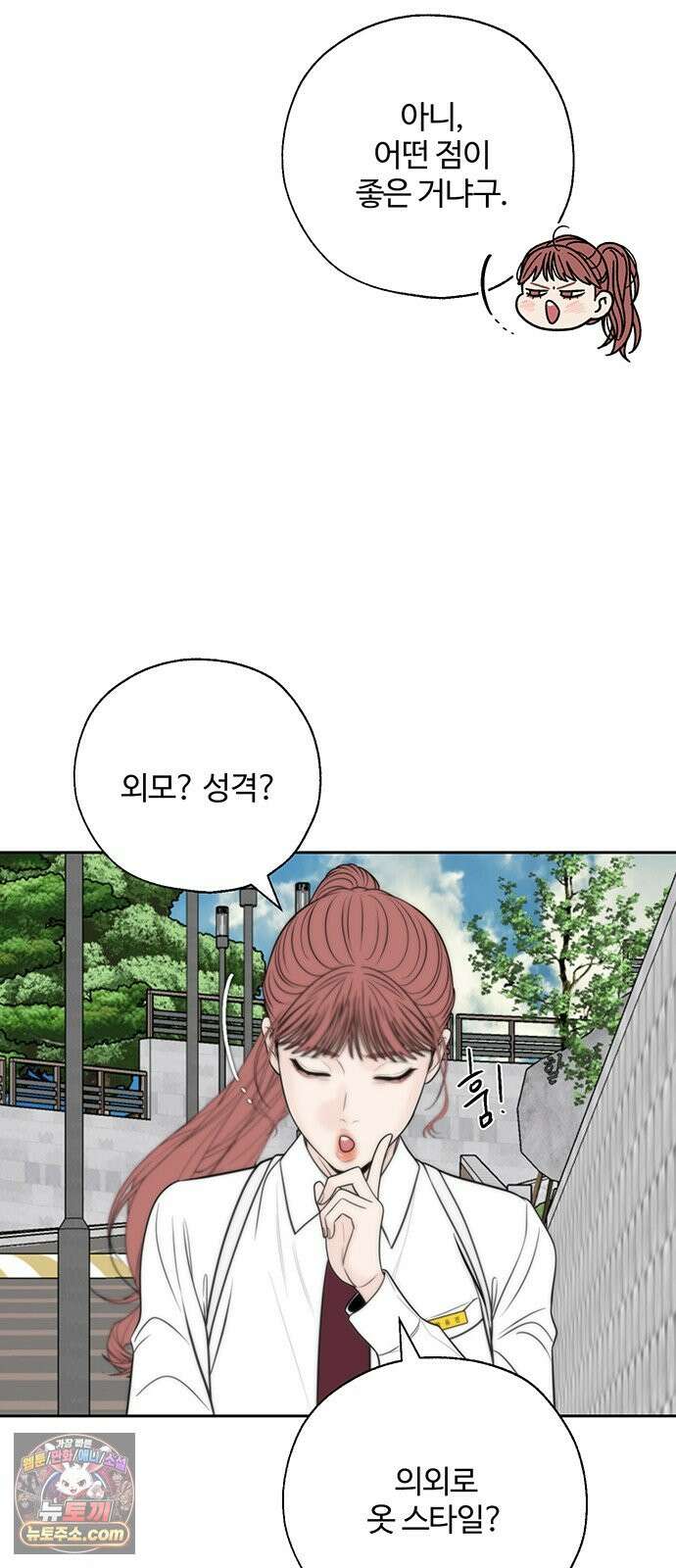 경계선 [네이버] 39화 4