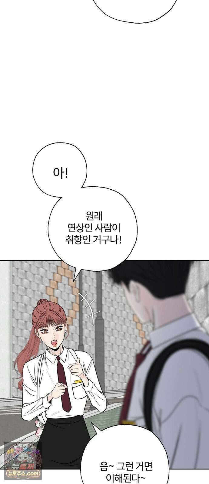 경계선 [네이버] 39화 5