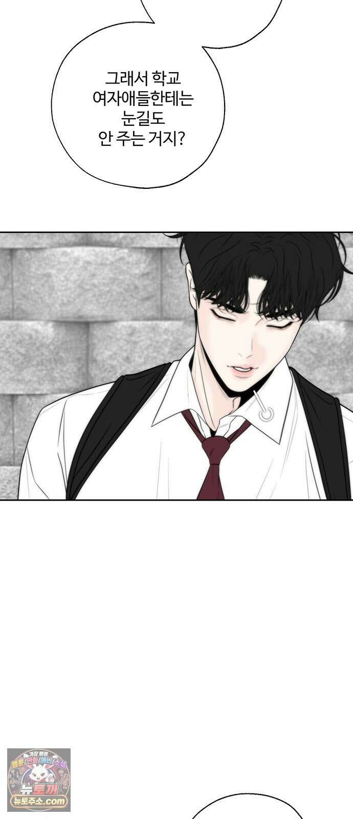 경계선 [네이버] 39화 6