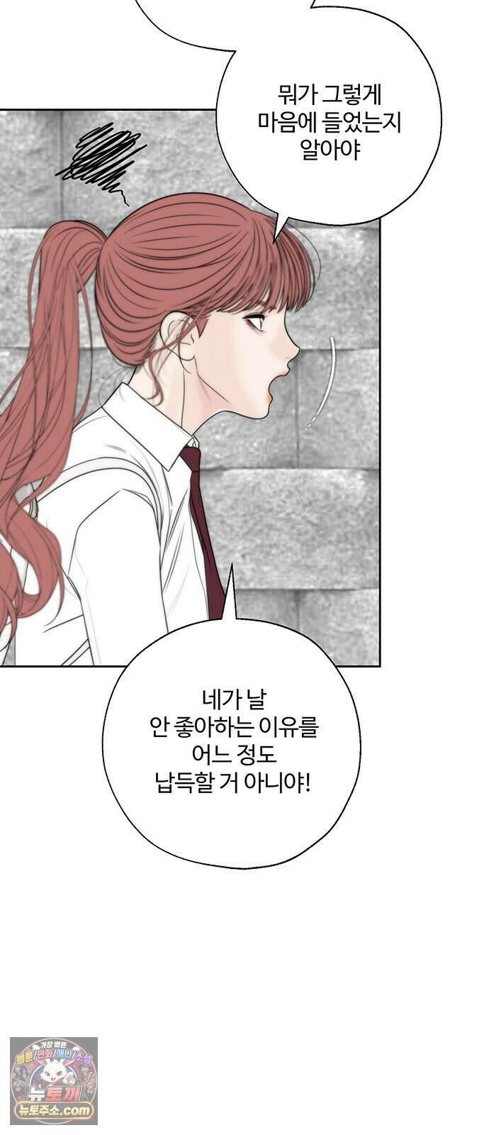 경계선 [네이버] 39화 8