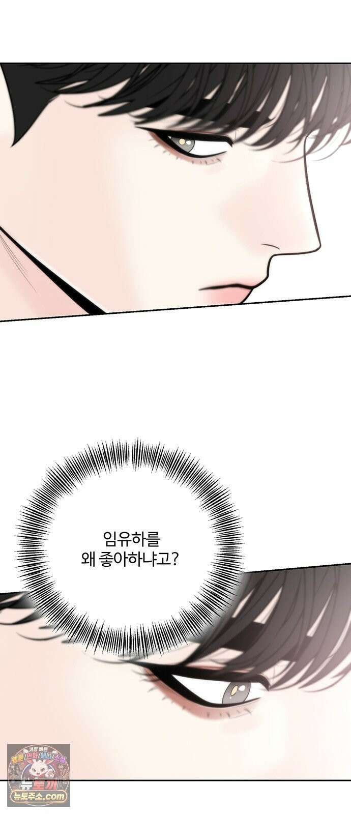 경계선 [네이버] 39화 9