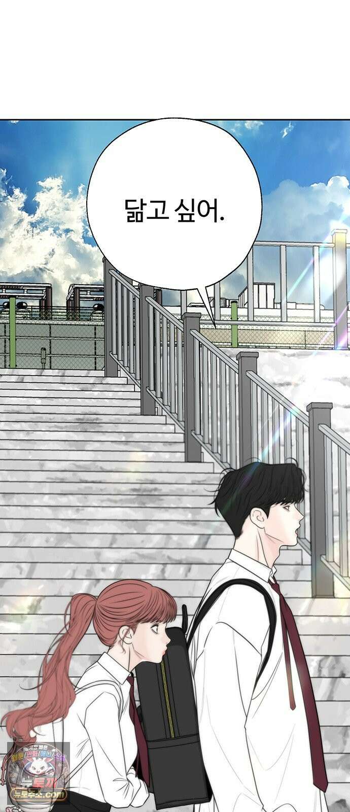 경계선 [네이버] 39화 10