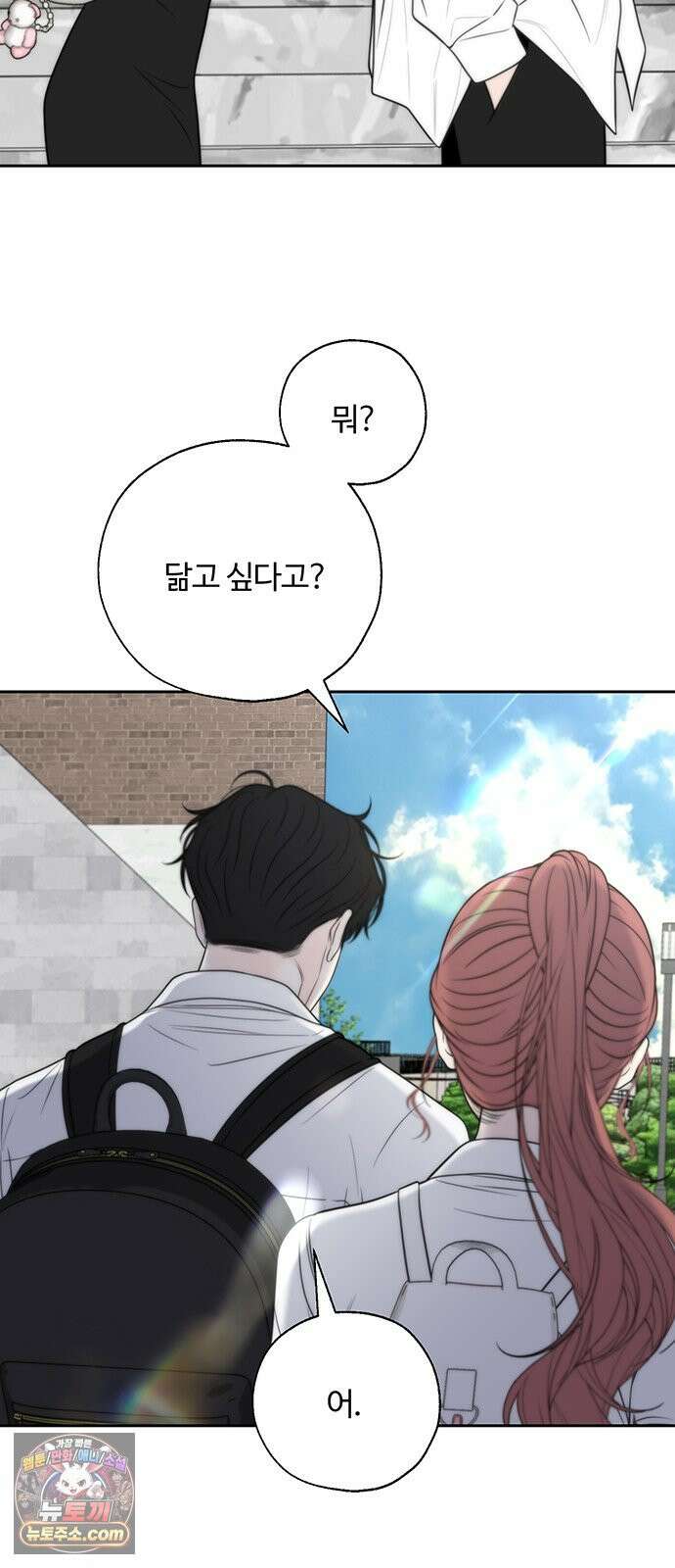 경계선 [네이버] 39화 11