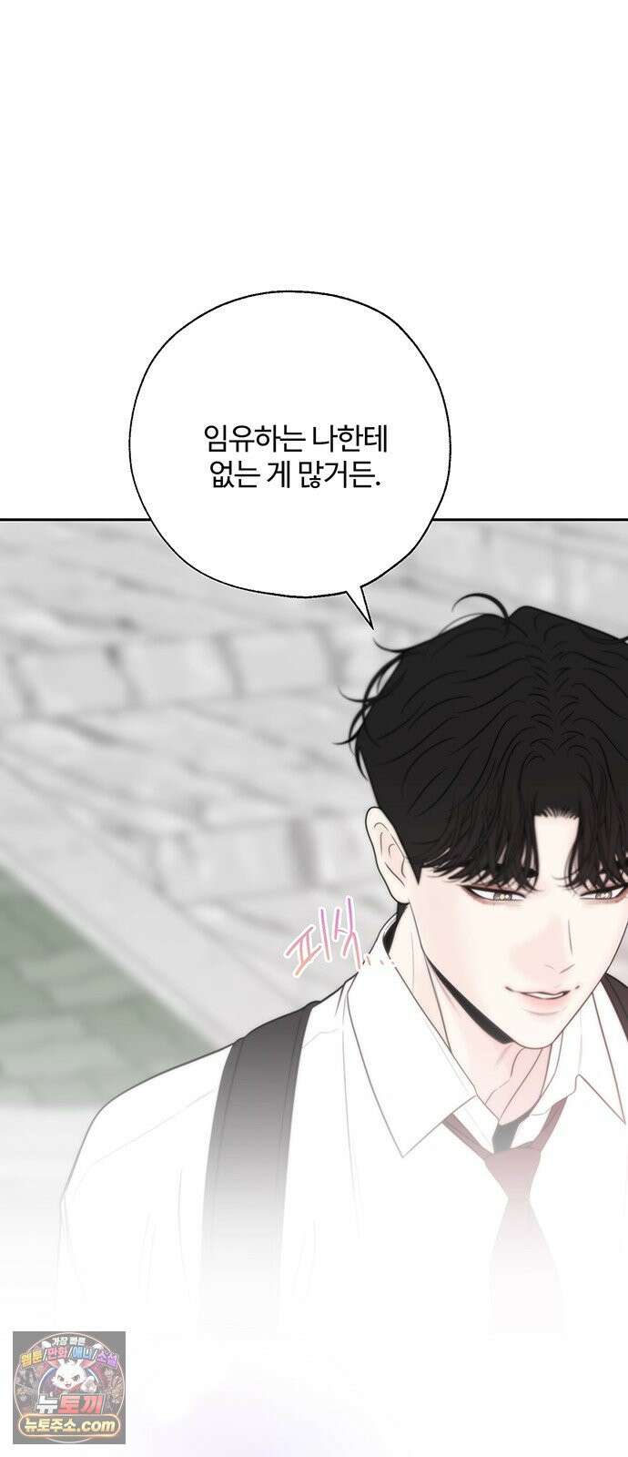 경계선 [네이버] 39화 12