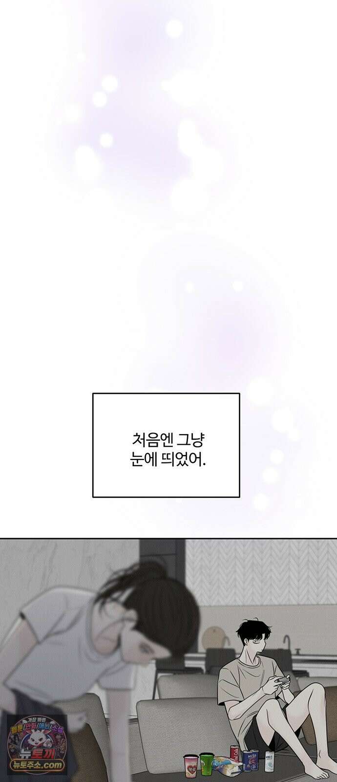 경계선 [네이버] 39화 13