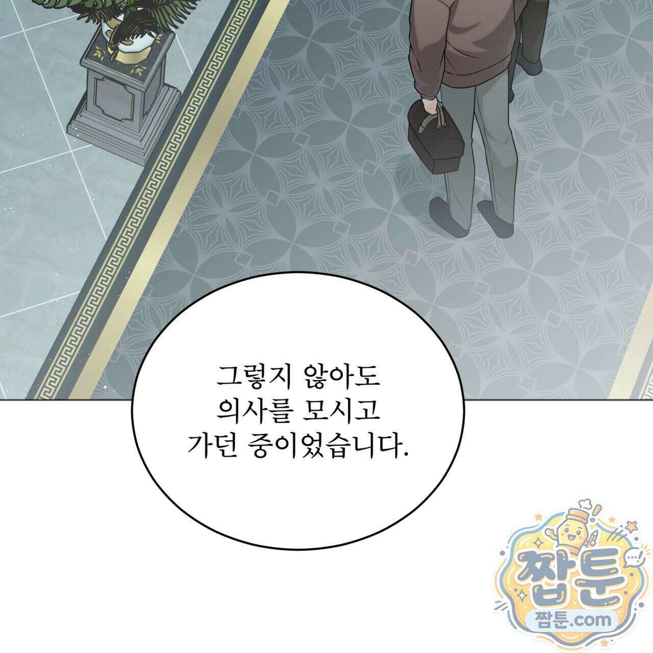 헤비 레인 (Heavy Rain) 26화 4