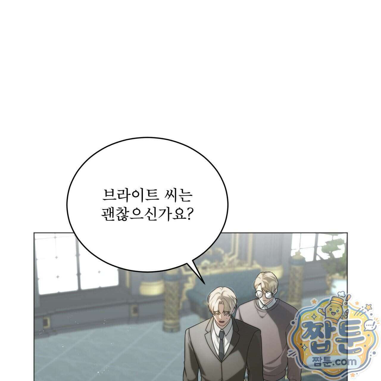헤비 레인 (Heavy Rain) 26화 5