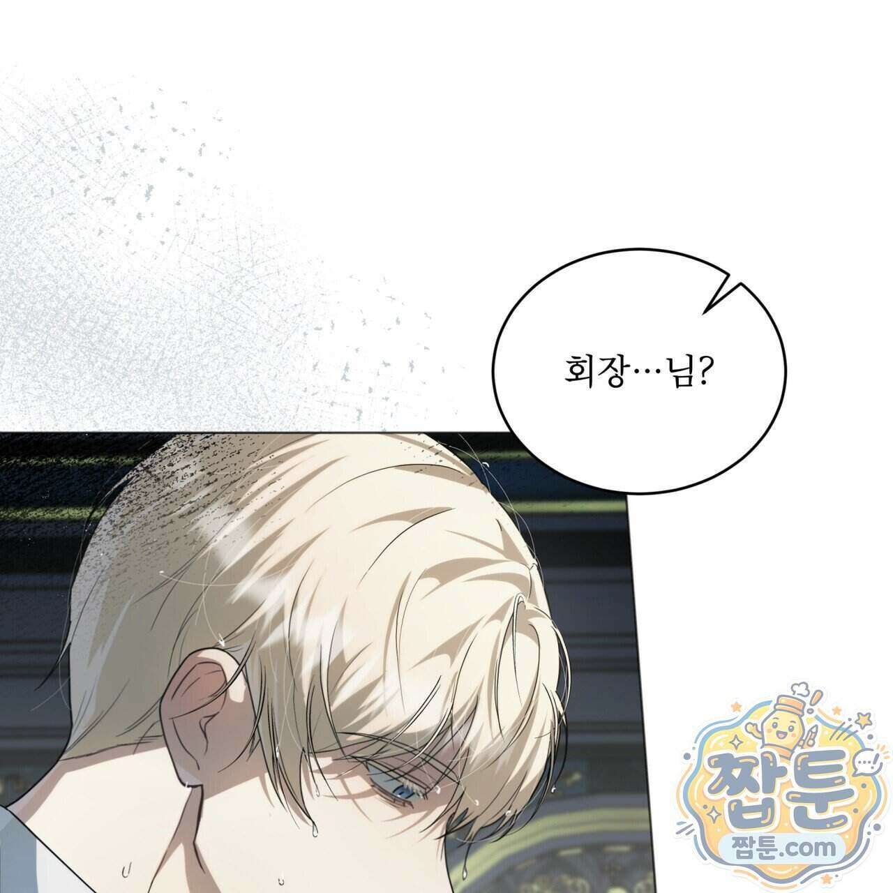 헤비 레인 (Heavy Rain) 26화 7