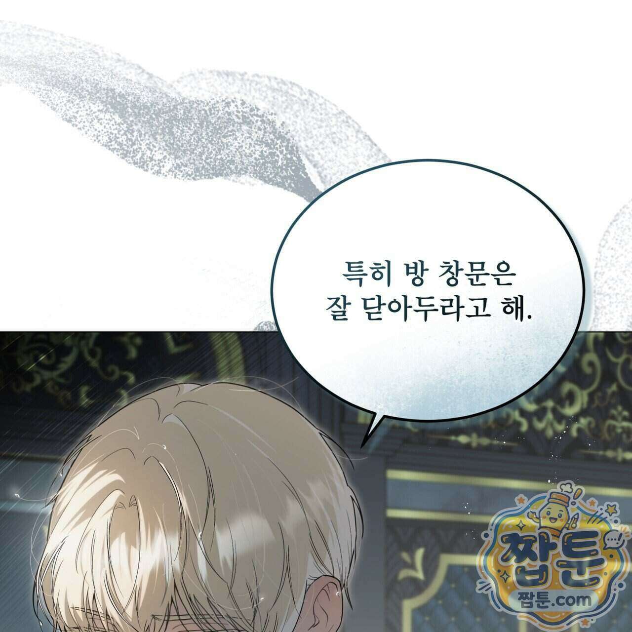 헤비 레인 (Heavy Rain) 26화 11