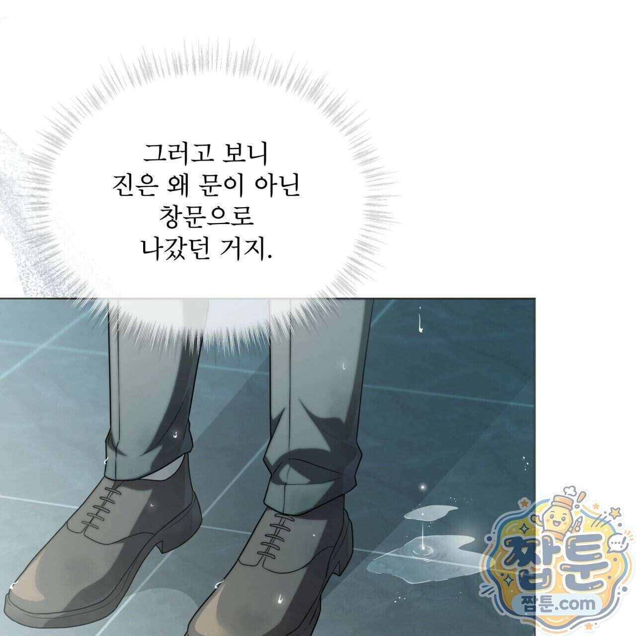 헤비 레인 (Heavy Rain) 26화 16