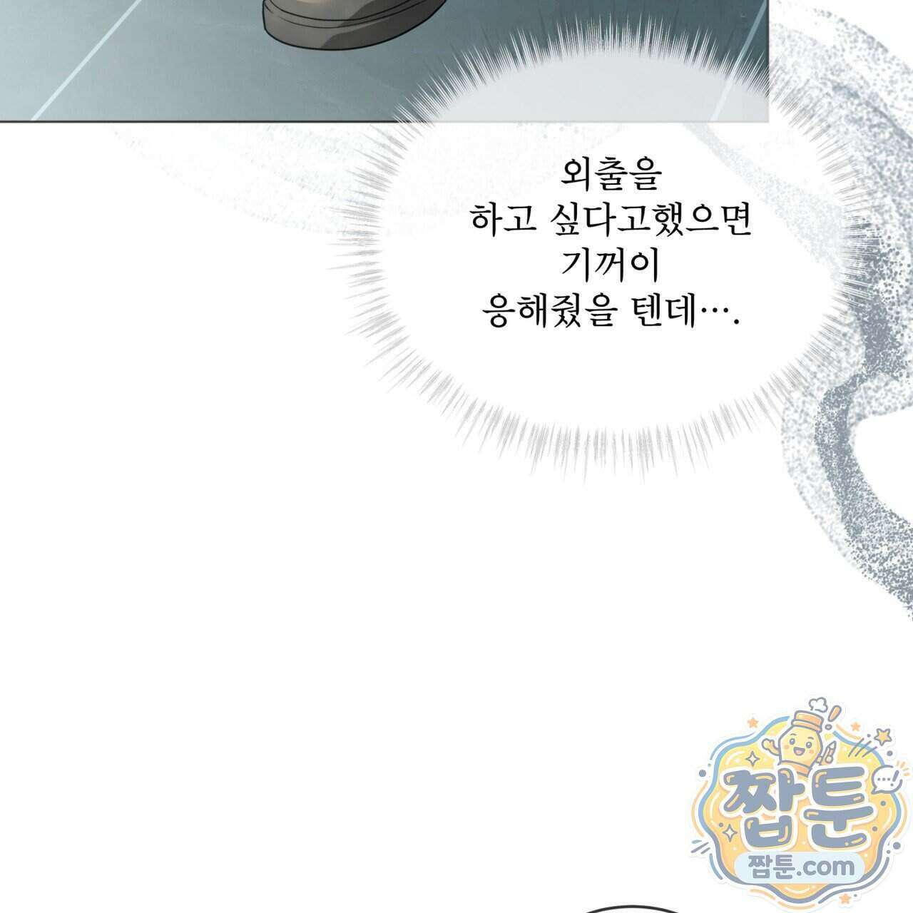 헤비 레인 (Heavy Rain) 26화 17