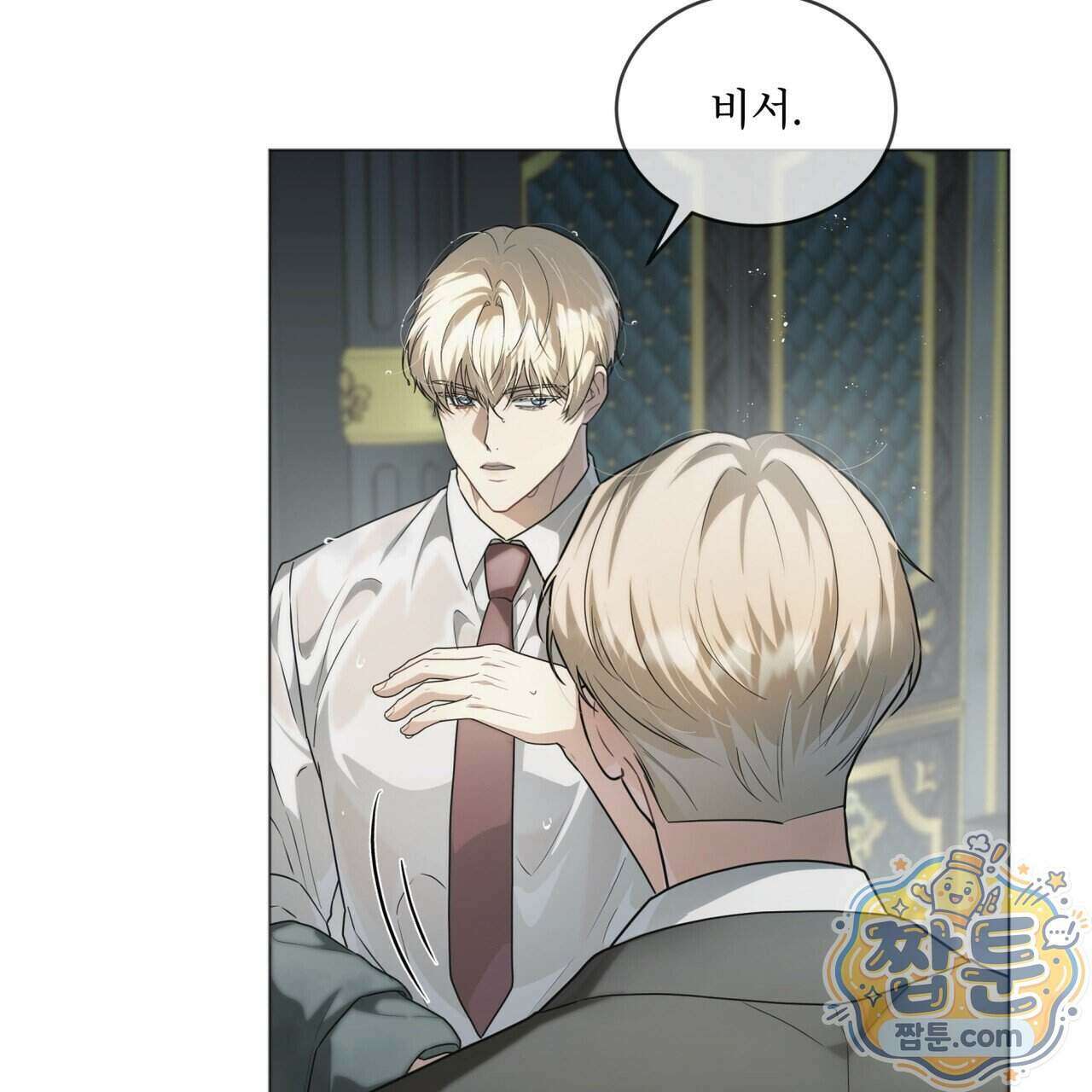 헤비 레인 (Heavy Rain) 26화 18