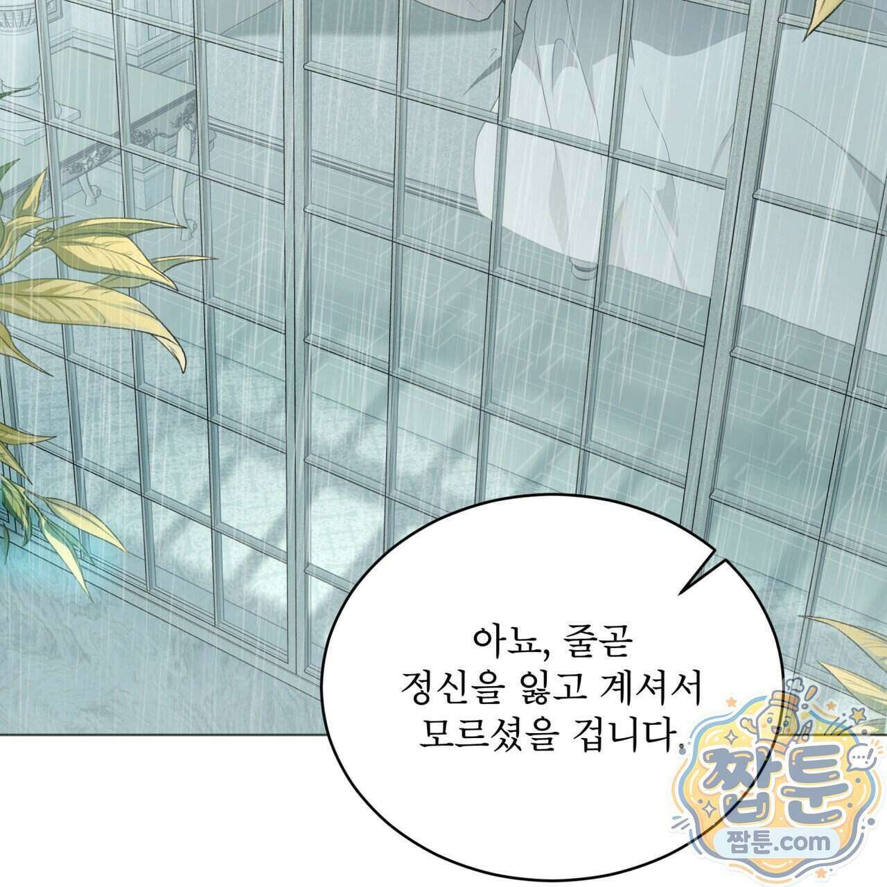 헤비 레인 (Heavy Rain) 26화 21
