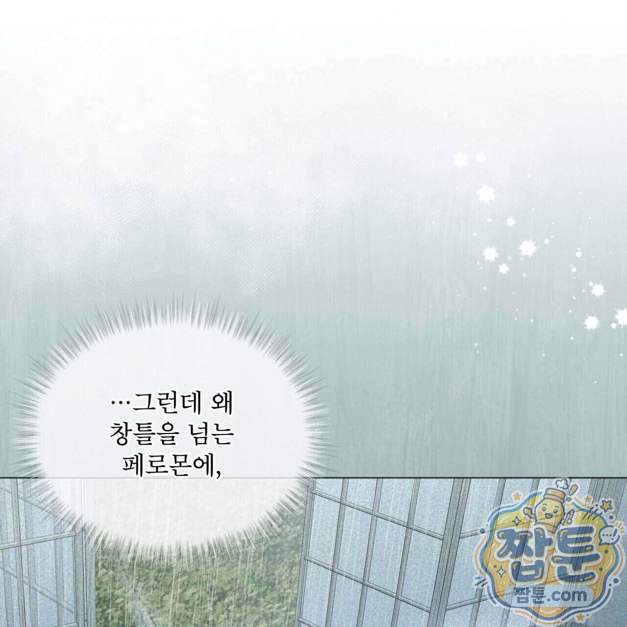 헤비 레인 (Heavy Rain) 26화 22