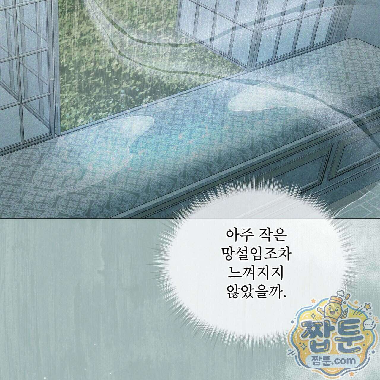 헤비 레인 (Heavy Rain) 26화 23