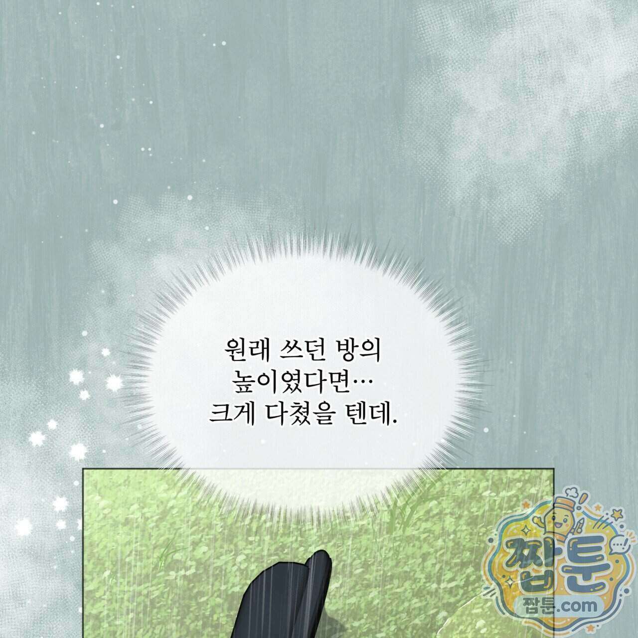 헤비 레인 (Heavy Rain) 26화 24