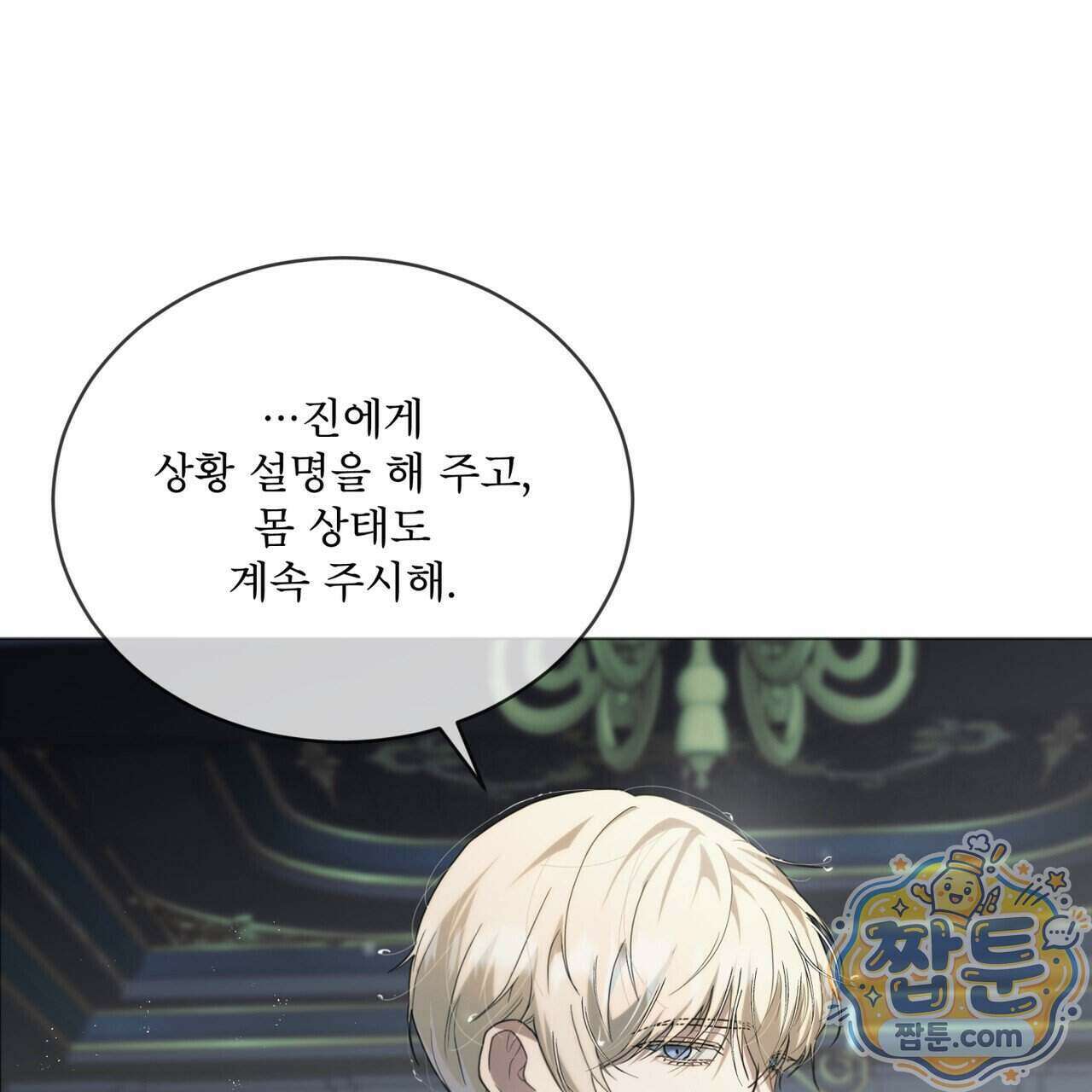 헤비 레인 (Heavy Rain) 26화 28