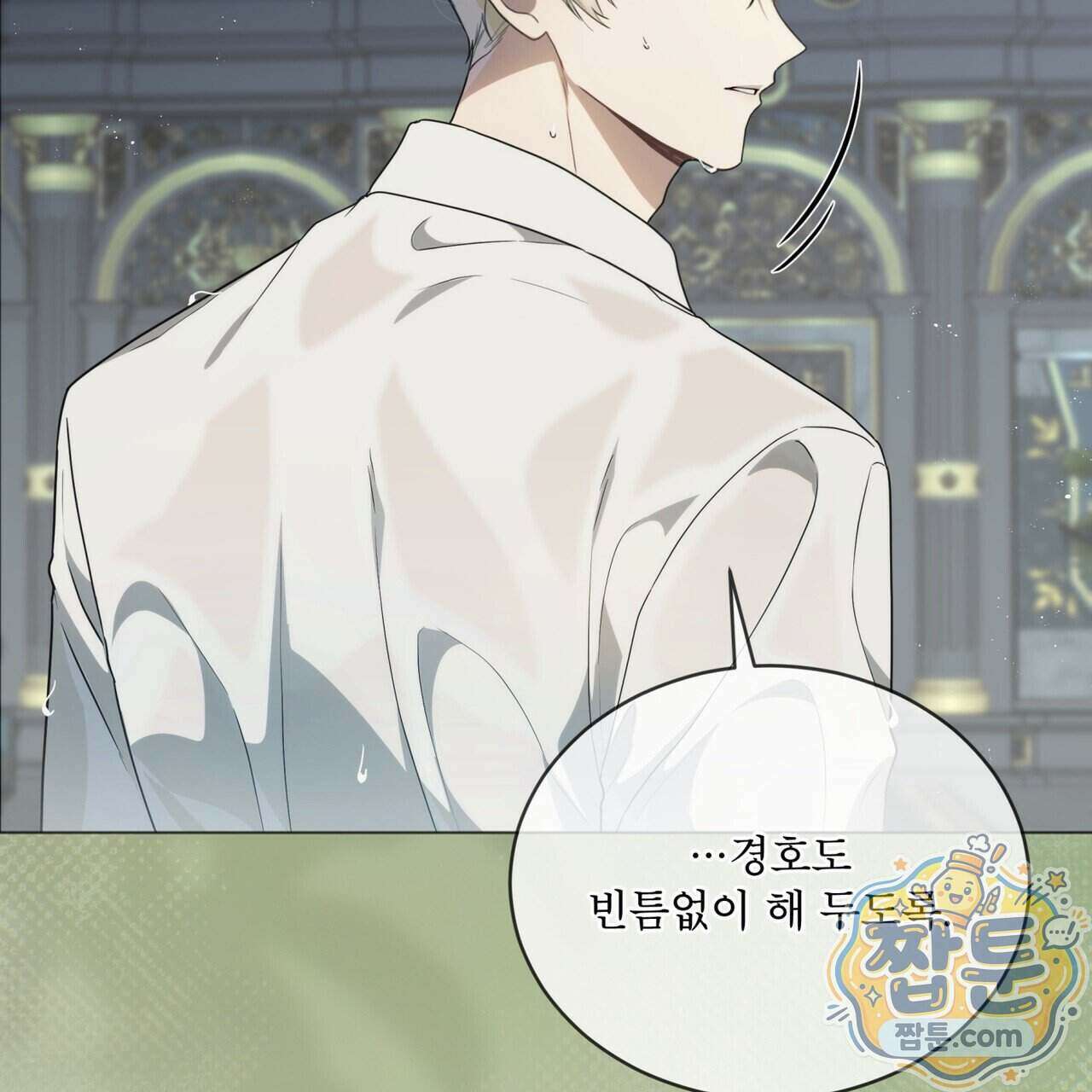 헤비 레인 (Heavy Rain) 26화 29